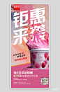 家装装修水性涂料粉色手机海报