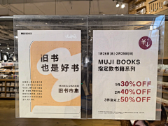 新鮮出售采集到门店设计