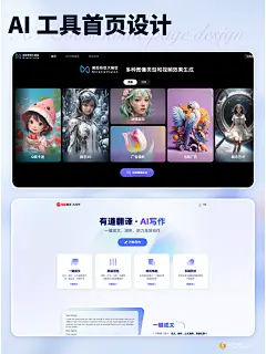 B端设计作品欣赏（AI 工具首页） - 小红书