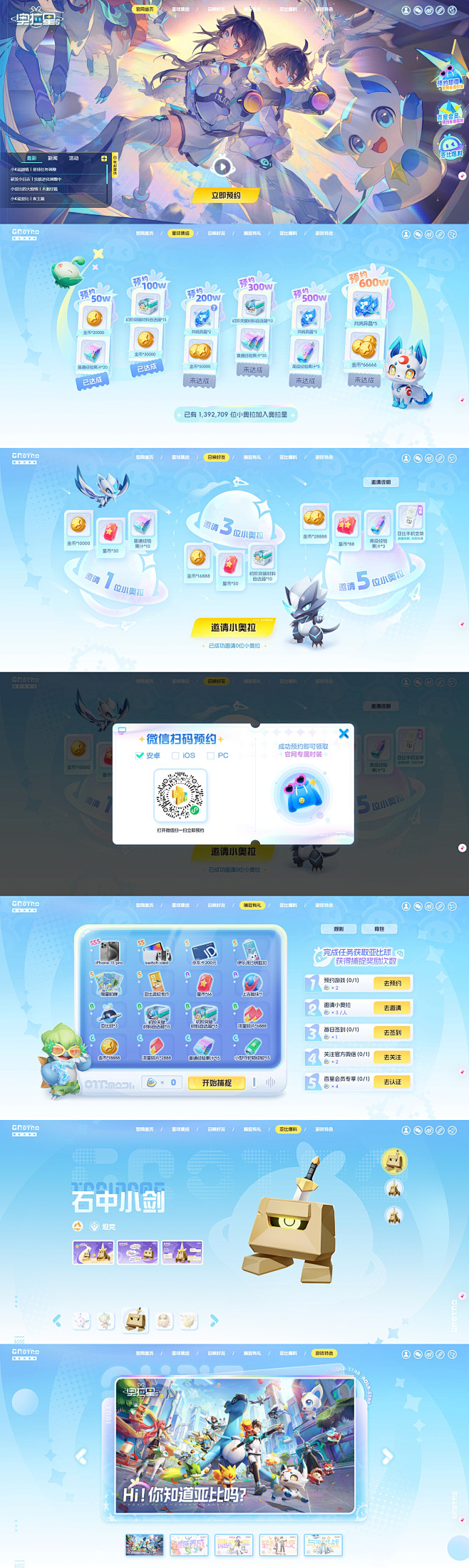 《奥拉星2》官方网站 — 欢迎来到充满神...