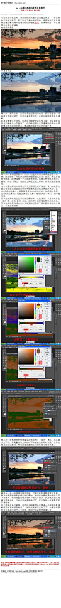 《ps cs6调出晚霞风景照效果教程》 渐变映射工具对早晚拍摄的霞光照片处理有较好的增色效果，如果用的好，可以使图片化平淡为神奇。 #www.16xx8.com##ps##photoshop##教程##ps教程##I风景调色I#：http://www.16xx8.com/plus/view.php?aid=132764&pageno=all