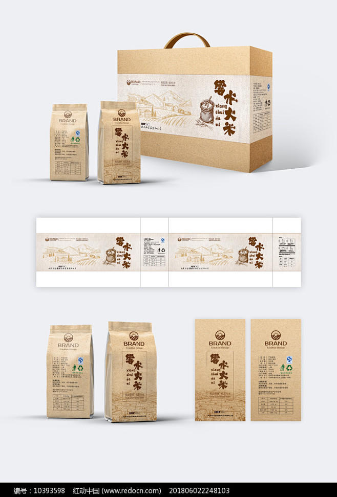 响水大米礼盒包装图片