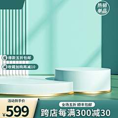 小花小小采集到直通车