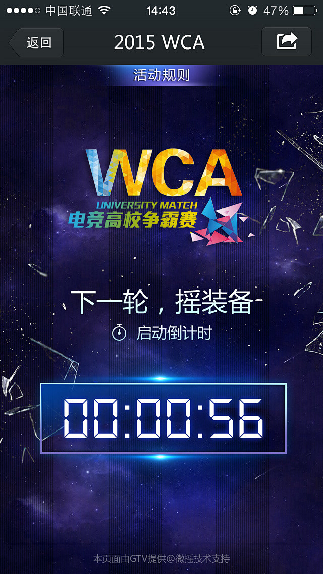 WCA_秀作品_肖可主页_我的联盟