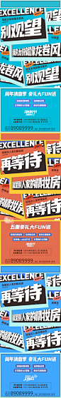 大字报价值点地产海报-志设网-zs9.com