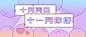 十一月你好首图