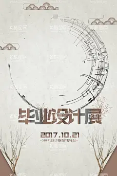 艺术展  - 源文件下载【酷图网】艺术展海报,艺术展,毕业设计展,海报,黑色,艺术设计,艺术节,艺术节海报,展板,文化艺术节,宣传板,画展,音乐节,书法展,全民艺术节,社区艺术节,民族文化,生活艺术,艺术展宣传单,美术,艺术节活动,校园艺术节,校园艺术展,社区艺术展,设计展,美术展,创意海报,时尚海报,排版设计,展览,展览海报
