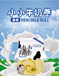 认养一头牛牛奶蛋糕卷独立小包装320g鲜尝厚买早餐营养搭档小面包-tmall.com天猫