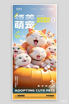 致图网小于采集到宠物海报