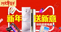 新年送心意 - Banner设计欣赏网站 – 横幅广告促销电商海报专题页面淘宝钻展素材轮播图片下载
全屏海报banner设计 高端定制女装海报设计 创意女装定制广告设计 时尚女装宣传图 双12女装 文艺女装海报 复古女装全屏广告 棉麻女装banner 春天女装海报 女春装焦点图 故事女装 家电 食品 母婴 玩具 服装模版优秀钻石展位图片集合 创意直通车 钻展 直通车 海报欣赏 主图  家电 食品 母婴 玩具 服装模版 电商详情 服装 数码 描述 浪漫 蓝调 可爱 清新 卡通 高大上 简洁 手绘 炫酷 涂鸦