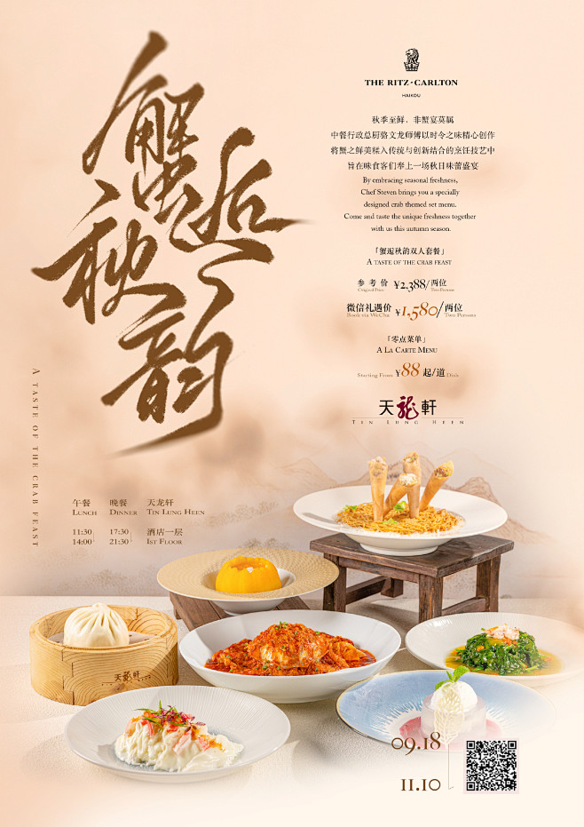 酒店 - 首页 - 微博