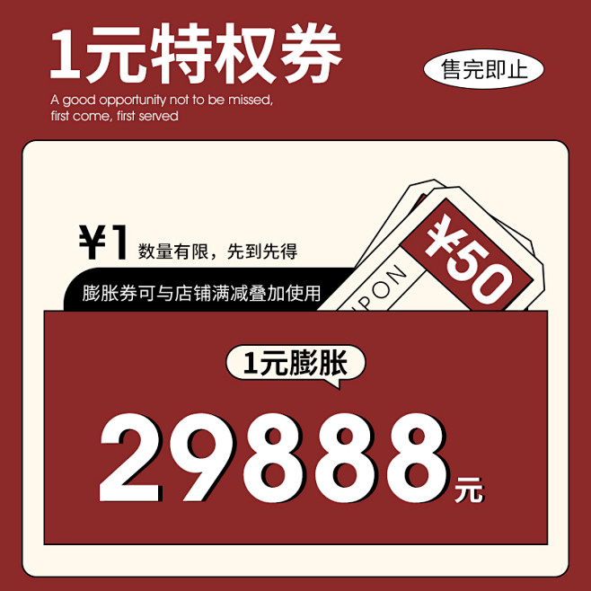 泡沫小敏满3000元-50元店铺优惠券1...