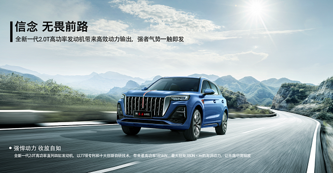 中国一汽红旗官方网站_车型页_hs5