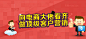 向电商大佬看齐