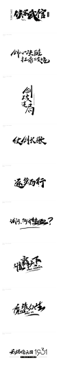 游戏slogan-手写字_李灏_68Design