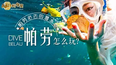 colama°采集到TOUR