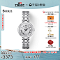 【预售】Tissot天梭小美人刘亦菲同款石英钢带手表女表
