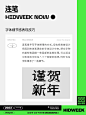设计师必备｜字体细节感表现技巧
