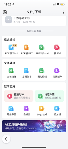 一半青山一半绿水采集到APP 界面