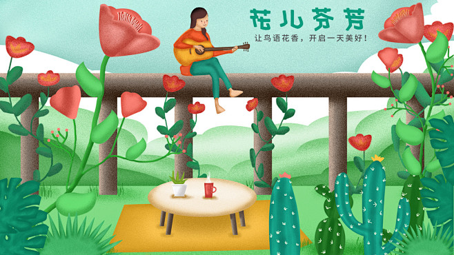音乐与植物花卉插画banner