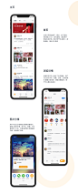 有聊-社交类APP设计-APP-UICN用户体验设计平台