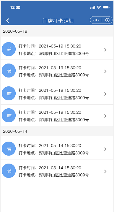 打卡记录1