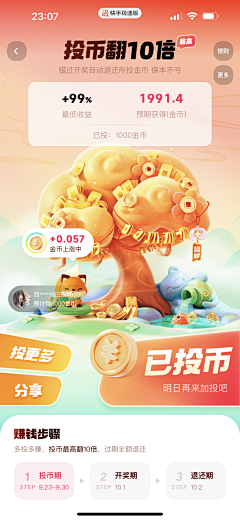 sunshine909采集到UI.界面参考.移动端专题