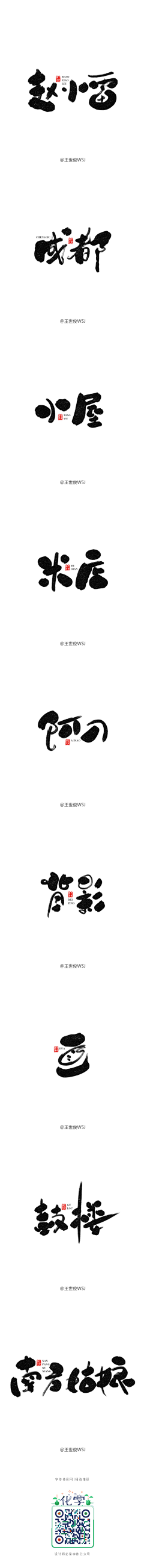 ∩_∩亮采集到+字体设计+