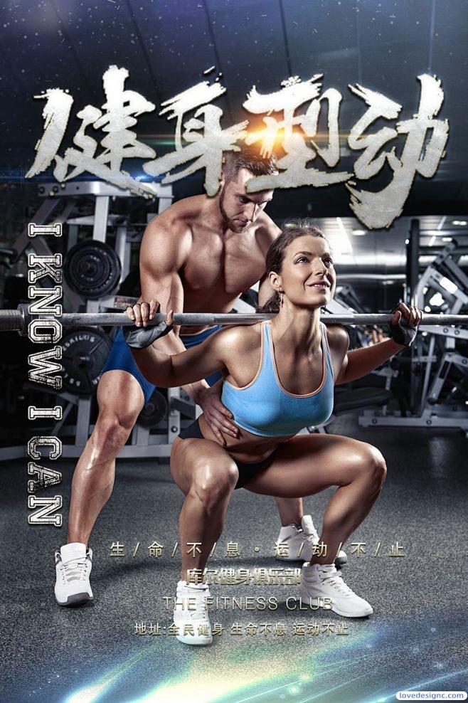 图片[21]-45套运动健身房开业海报模...