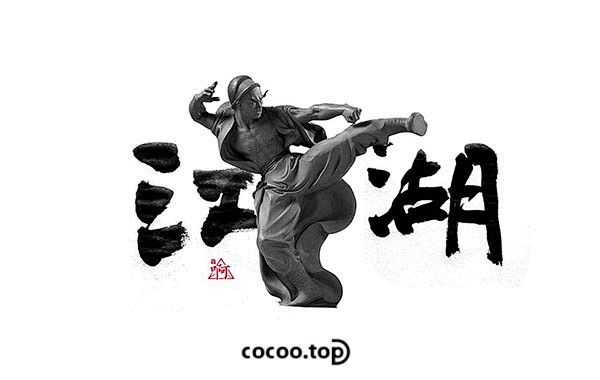 汉字之美！图形化设计 - 设计理论 - ...