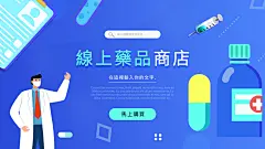 蓝色国外医疗网页海报