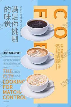 咖啡海报 【酷图网】咖啡元素,咖啡背景,咖啡海报,咖啡店海报,咖啡店广告,咖啡宣传,咖啡促销,咖啡饮品,饮品海报,咖啡店单页,咖啡店促销,饮品促销,创意咖啡海报,简约咖啡海报