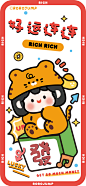 @ROROJUMP肉肉酱 的个人主页 - 微博