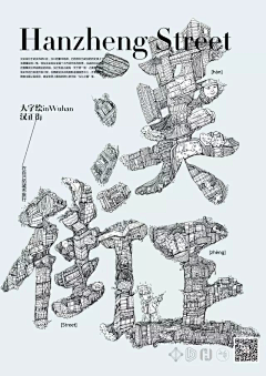 小迷糊rr采集到字体设计