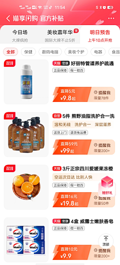 小白如我采集到电商 · 卡片化