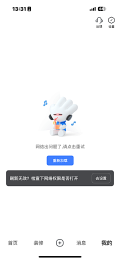 温.小心采集到吉祥物