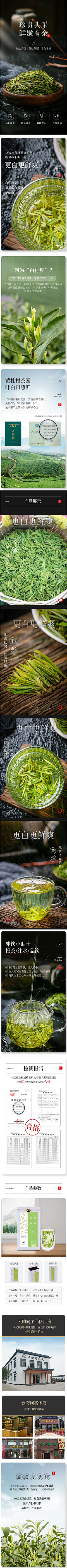 花神早季采集到详情-茶叶