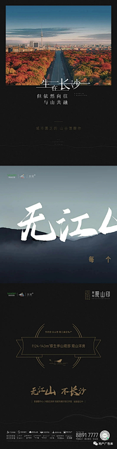 吃根辣条再走吧采集到W 地产 宫格