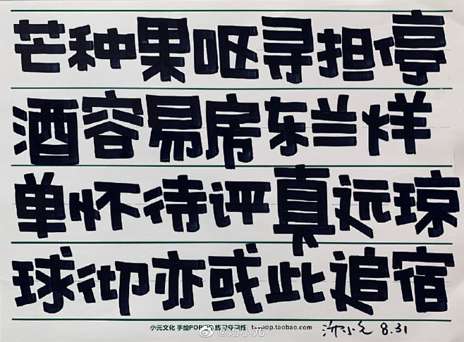 汤小元的微博_微博
