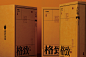 TEA Packaging - DARU - 大儒-古田路9号-品牌创意/版权保护平台
