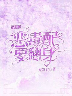 盲猜采集到老木头的神仙封面