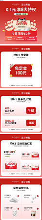 【世纪大师活动特权】拍0.1元抢八大特权 不拍不参与 抢完即止-tmall.com天猫