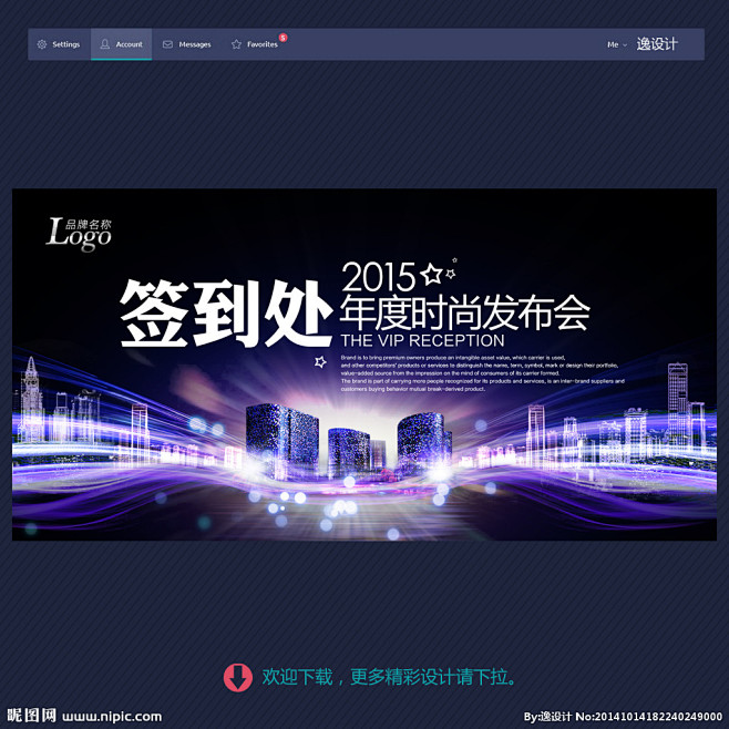 签到板 签到处 签到墙 签名板 签名处 ...