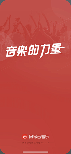 葱头豆瓣酱采集到App_启动页splash（闪屏）