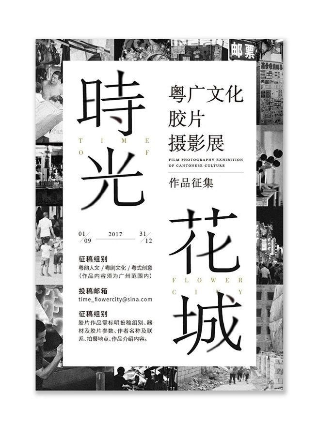 今日份审美提升 优秀海报设计SHARIN...