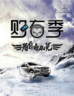 赛车海报 【酷图网】跑车,汽车拉力赛,车王争霸赛,速度与激情,飙车,汽车比赛标志,拉力赛标志,汽车比赛,跑车海报,豪华跑车,汽车海报,跑车广告,跑车促销,汽车广告,名车海报,豪华名车,车展,汽车展览,汽车封面,名车广告,赛车海报,汽车竞技,F1比赛,赛车比赛,梦想,冲刺,新的赛点,新的起点,F1赛,汽车系列展板