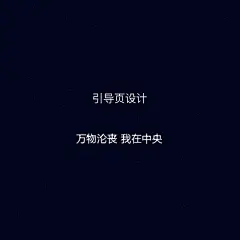 采集图片