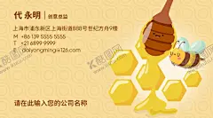 蜂蜜名片 【酷图网】蜂蜜名片,蜜蜂名片,蜂巢名片,蜂蜜养颜名片,蜂蜜超市名片,蜂蜜店名片,蜂蜜销售名片,蜂蜜批发名片,养蜂名片,养蜂人名片,养蜂厂名片,甜蜜名片,蜜蜡名片,蜜糖名片,蜂蜜名片设计,高档蜂蜜名片,大气蜂蜜名片,简约蜂蜜名片,特色蜂蜜名片,名片设计