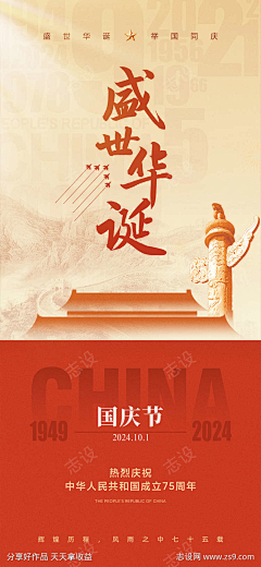醉看夕阳舞采集到志设-92031