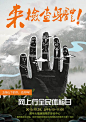 #体检##五指山##海报##原创#